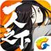 一人之下手游 v1.1.0.0