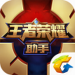 王者荣耀助手 v2.36.105