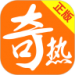 奇热小说 v3.0.5