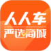 人人车app v4.9.5