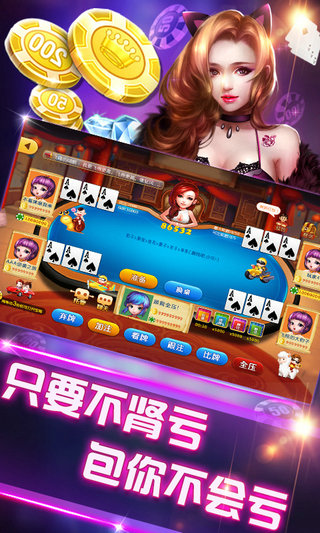 干瞪眼棋牌赢现金