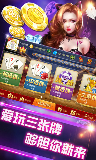 干瞪眼棋牌