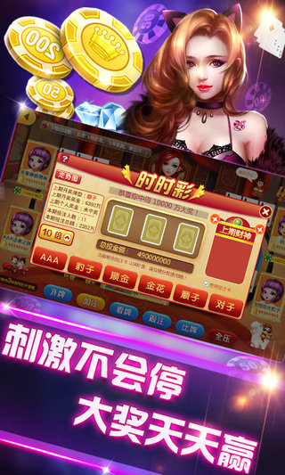 干瞪眼棋牌游戏下载