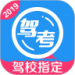 车轮驾考通2020最新版 v7.6.6