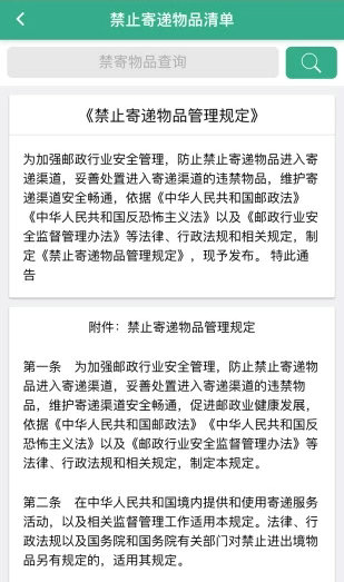 安易递收寄版最新版