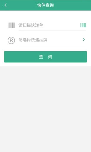 安易递收寄版下载