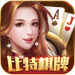 比特棋牌官网最新版 v4.3.0 防作弊版
