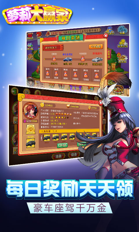 萝莉大赢家压寨版
