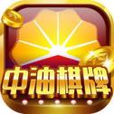 中油棋牌上下分版 v3.0.1