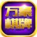 万豪娱乐app最新版 v7.4.0