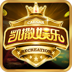 凯撒娱乐棋牌安卓版 V1.0.26 真金真人版