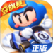 跑跑卡丁车手游 v1.3.2