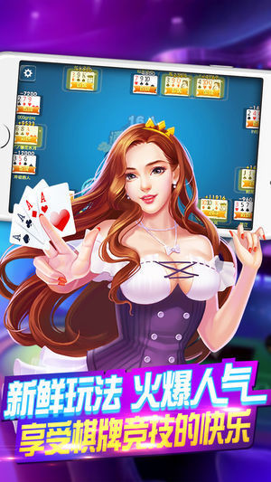 大胜发棋牌原版游戏正版
