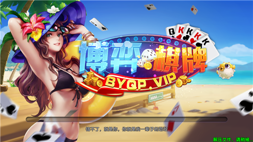 博弈棋牌平台手机版