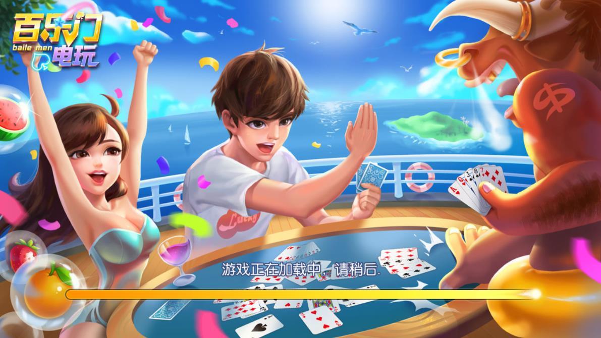 百乐门棋牌手机版