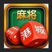 港城娱乐棋牌 v5.26 真金版