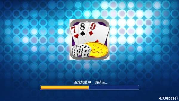 789棋牌手机版