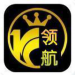 领航棋牌娱乐官网版 v6.28 真人版
