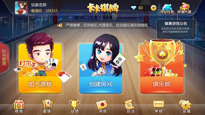 卡卡娱乐大厅app官网版