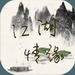 江湖情缘mud v1.0
