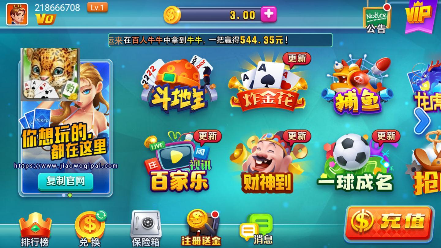 豹子棋牌游戏下载