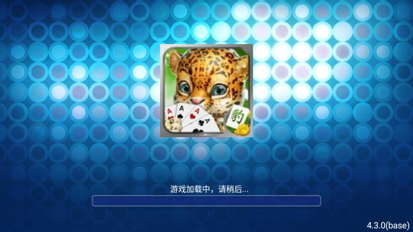 豹子棋牌手机版