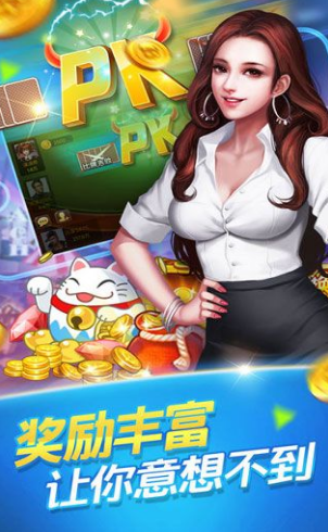 花旗棋牌安卓版
