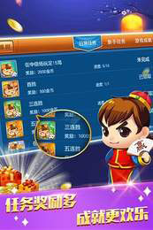 来宝棋牌手机版
