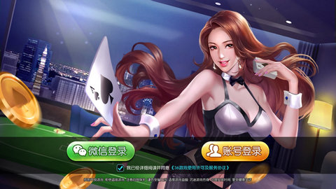 皇宫棋牌安卓版