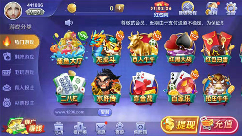 万达娱乐棋牌安卓版