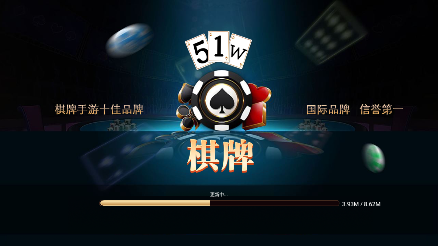 我要玩棋牌安卓下载