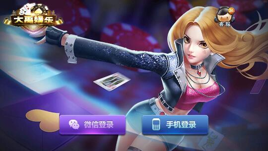大禹娱乐