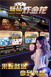 慧神棋牌