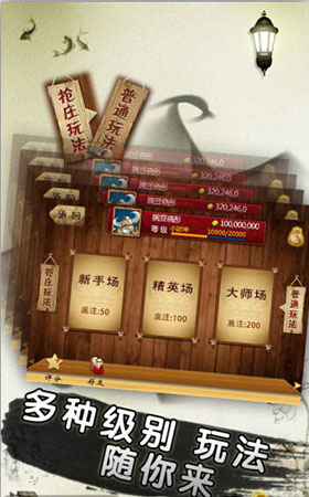 拇指斗牛