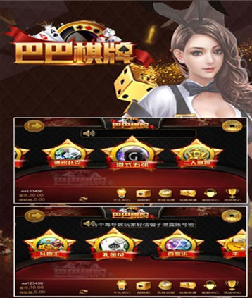 巴巴棋牌手机版官网下载