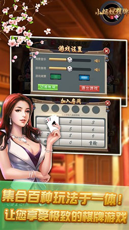 小蚂蚁棋牌