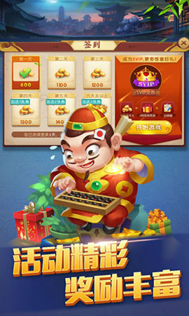 兴旺棋牌