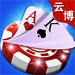 云博棋牌官方版 v1.8.0 真人福利版