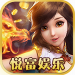 悦富棋牌游戏 v2.59 真钱兑现版