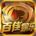 百佳娱乐棋牌 v1.22 赚真钱版