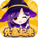 先富起来手游 v1.0