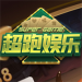 超跑娱乐每天送9元救济金 v1.14