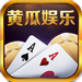 黄瓜娱乐app v1.36 真金提现版