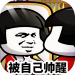 乌龙院之活宝传奇游戏 v1.0