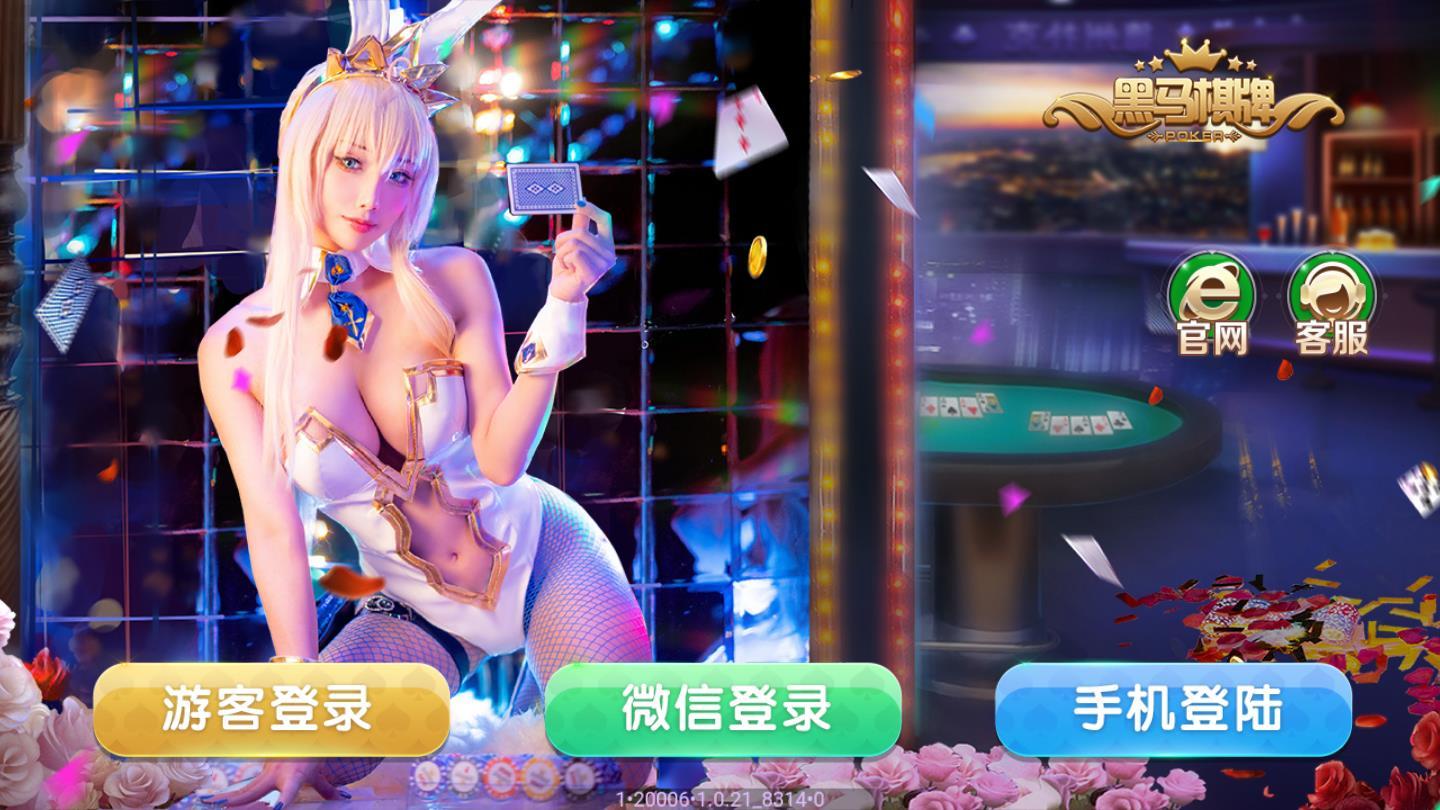 黑马棋牌2020娱乐