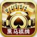 黑马棋牌2020娱乐 v1.2.3 真人福利版
