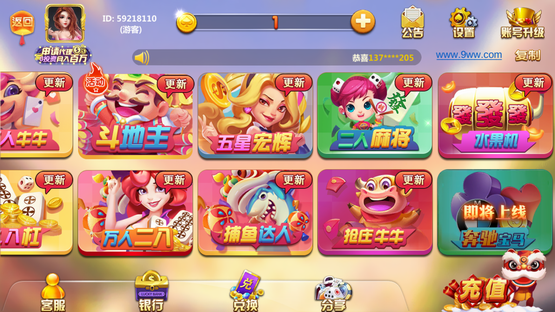 盛趣棋牌安卓版