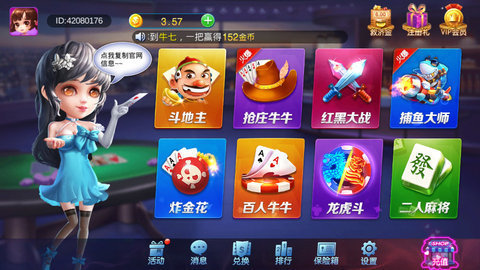 金人棋牌