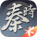秦时明月世界手游官网版