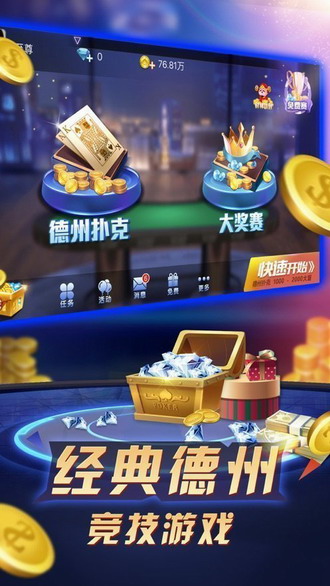 杜康棋牌